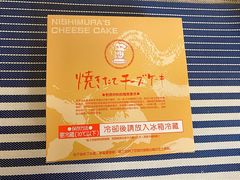 -西村叔叔的店·面包·甜品·蛋糕(崂山丽达店)