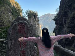 -雁荡山风景名胜区
