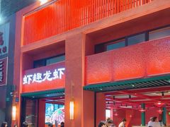 -京悦南门涮羊肉·羊蝎子火锅(田林路店)
