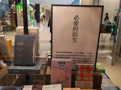 -茑屋书店(天目里店)