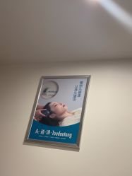-梵茜儿·头道汤养生馆