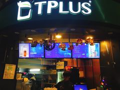 门面-TPLUS茶家(上海商城南京西路店)