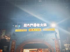 -巴九门老火锅(来福士打望店)