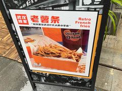 -前进5路汉堡炸鸡(昙华林店)