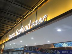 门面-七鲜超市(通州ONE店)