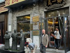 -都一处烧麦馆(前门店)