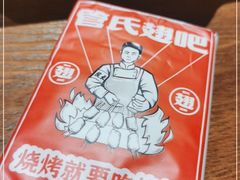 -管氏翅吧(护国寺店)
