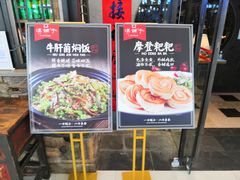 -滇铺子·云南特色菜·第九届野生菌美食节(曲靖万达店)