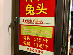 -邓氏兔头