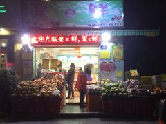 -果e鲜(锦绣园店)