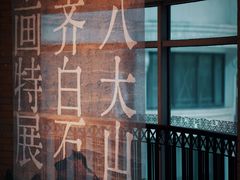 -武汉美术馆(汉口馆)