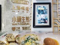 -小杨生煎(白玉兰广场店)