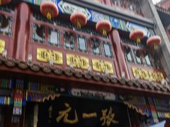 -张一元(总店)