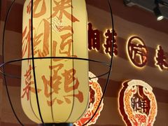 -匠熙小馆(崇文门店)