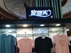 -利群海琴购物广场(商丘路店)