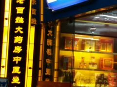 -老百姓大药房(江南店)