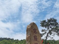 -穹窿山景区