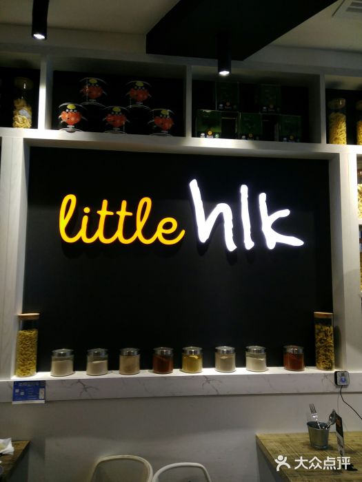 little hlk 小饿龙(浦东嘉里城店)图片