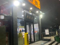 -奶酪魏(牛街总店)