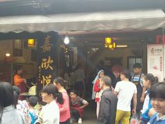 -青岩嘉欣悦小吃店(青岩古镇店)