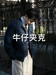 点击看大图 -怒马会 全麻衬西装高级定制