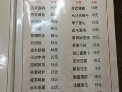 菜单-协和菜馆(凤凰街店)