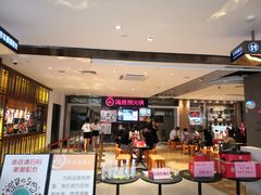 -海底捞火锅(航洋城店)