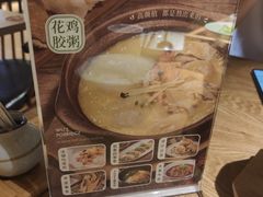 -吴记粥铺·淮扬小馆(欧尚店)