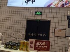 -廖记棒棒鸡(青岛万象城店)
