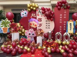 -孩提·一站式宝宝宴布置·儿童生日派对策划·小丑表演(北京店)