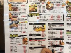 -味乃家 本店