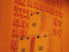 -KUMO KUMO甜品·冰淇淋(深圳壹方城店)
