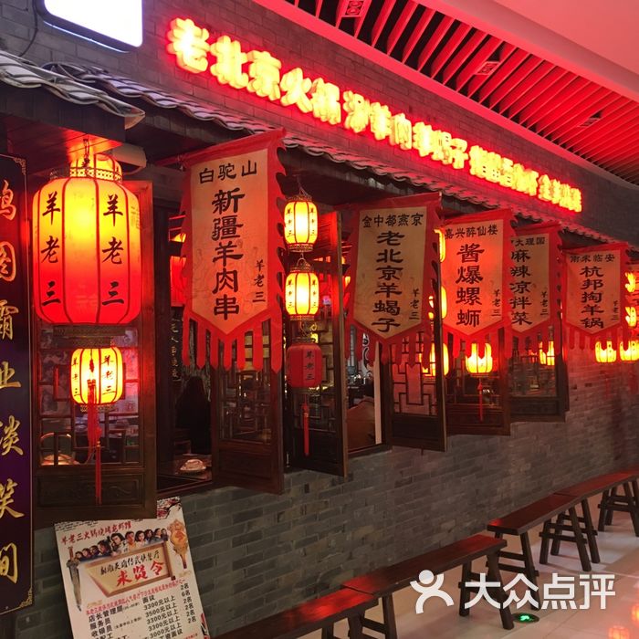 羊老三羊蝎子火锅指留香龙虾