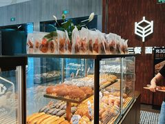 -原麦山丘(超极合生汇店)