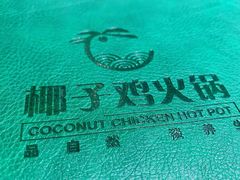 -三克火锅影院(来福士店)