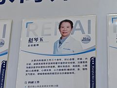 -上海仁爱医院