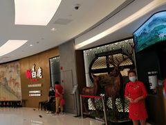 -新白鹿餐厅(虹桥南丰城店)