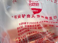 -高建民酒楼(红旗大街店)