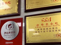 -珍珍小食店(西华路店)