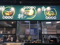 门面-阿金大白·上海菜馆(新天地店)