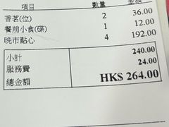 -香港蓮香樓(中環店)