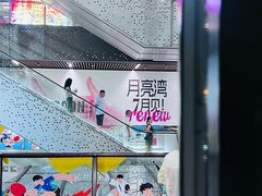 -瑞虹新天地月亮湾