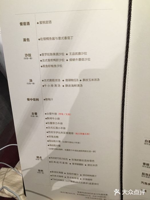 王品牛排(上海仙霞店)菜单图片