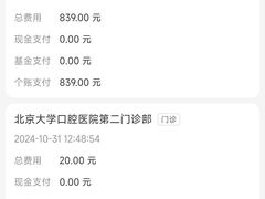 -北京大学口腔医院(第二门诊部)
