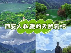 -秦岭终南山世界地质公园翠华山景区