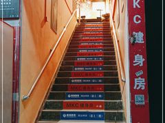 -MKC健身工作室(北亭店)