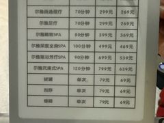 -尔雅释地足道SPA·旗舰店