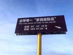 -北极村旅游风景区