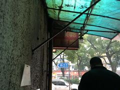 -五娭毑臭豆腐(黄兴南路店)