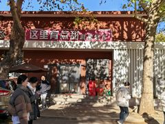 -中国政法大学(昌平校区)